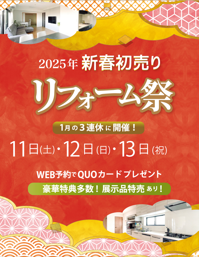 多賀工務店の自社職人に何でもお任せください！