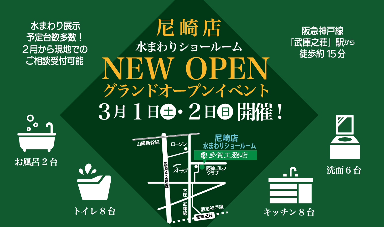 多賀工務店の自社職人に何でもお任せください！